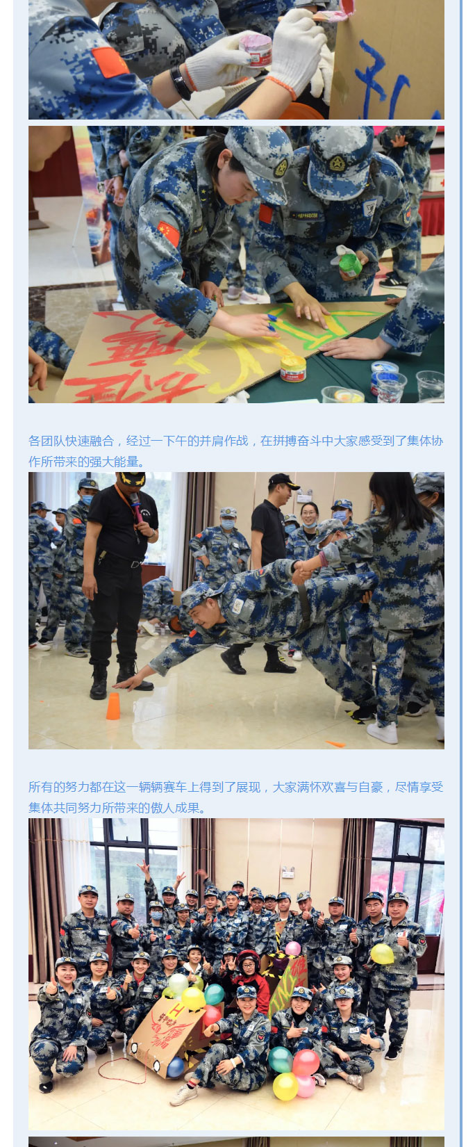 韶華七載，初心不改！普華地產(chǎn)七周年拓展活動圓滿落幕！_05