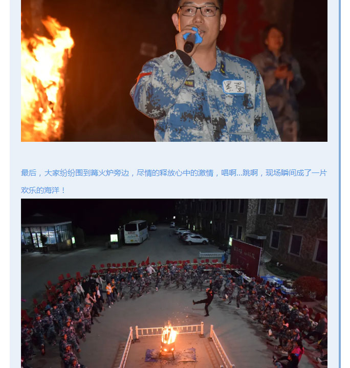 韶華七載，初心不改！普華地產(chǎn)七周年拓展活動圓滿落幕！_10