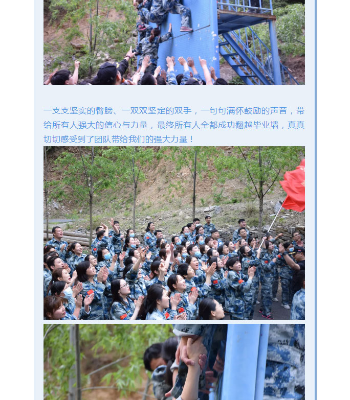 韶華七載，初心不改！普華地產(chǎn)七周年拓展活動圓滿落幕！_18